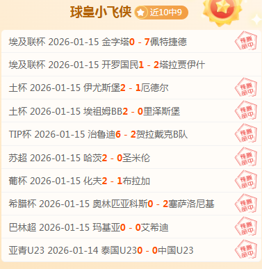 墨联佳绩连,势如破竹,再战墨西哥,开云体育,开云体育官网,开云体育app,开云体育app下载