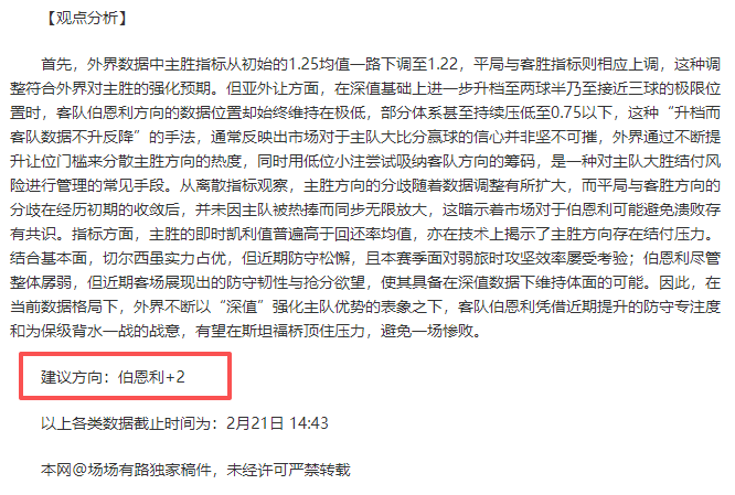 巴伊亚大战,专家推荐质,合分析期号,开云体育,开云体育官网,开云体育app,开云体育app下载