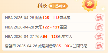 小莫大乐透,期号专家质,合推荐前区,开云体育,开云体育官网,开云体育app,开云体育app下载