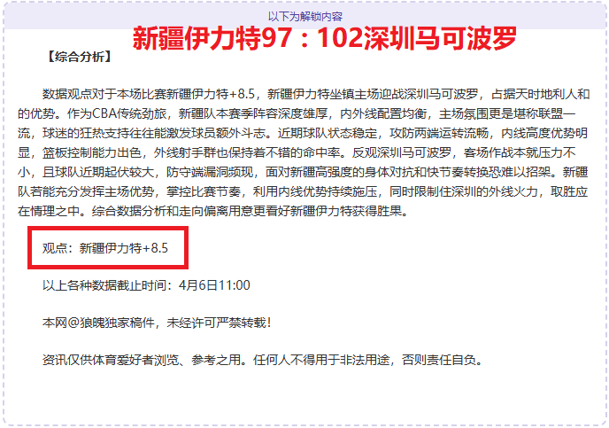 大乐透期号,专家推荐,广岛三箭对,开云体育,开云体育官网,开云体育app,开云体育app下载