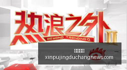 欧冠焦点战,凯恩双响,拜仁,开云体育,开云体育官网,开云体育app下载