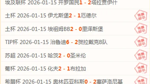 “遗憾客场进球未助加时晋级，拉斯帕多里表达失望”