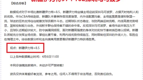 大乐透期号专家推荐：广岛三箭对京都不死鸟质合分析